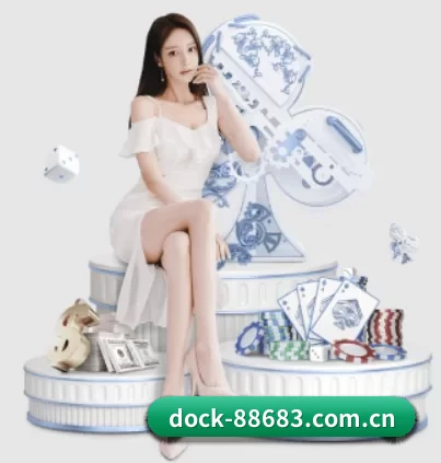 dock-88683.com.cn APP 界面 | 8868app