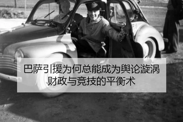 ba-sa-yin-yuan-wei-he-zong-neng-cheng-wei-yu-lun-xuan-wo-cai-zheng-yu-jing-ji-de-ping-heng-shu-2-323.jpg